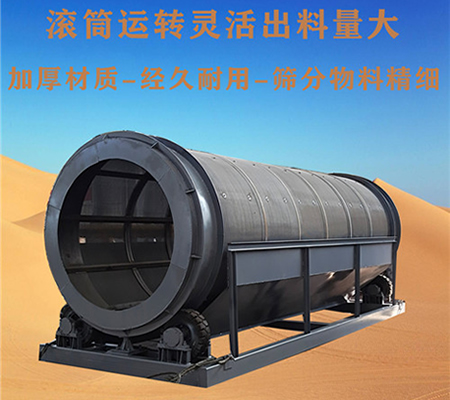 無軸滾筒篩、豬籠滾筒篩、無軸垃圾篩選機