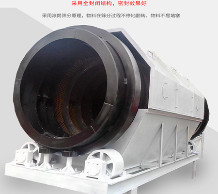重型滾筒篩、礦用滾筒篩分機、垃圾滾筒篩揀機