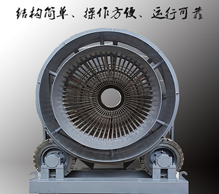 石料滾筒篩、石子滾筒篩、無軸滾筒篩石機