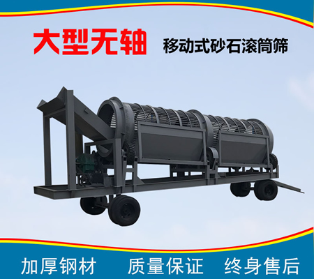 石子滾筒篩、圓筒篩石機、移動式砂石滾筒篩