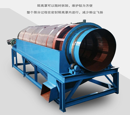 齒輪滾筒篩、齒輪傳動滾筒篩分機、齒輪圓筒篩-中森智能篩分機廠