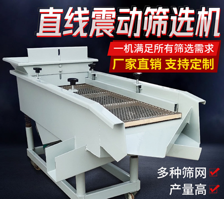 振動篩分機,振動篩選機,振動分選機