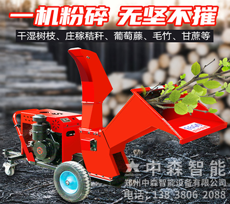 樹枝碎枝機、果園樹枝粉碎機、葡萄枝藤粉碎機