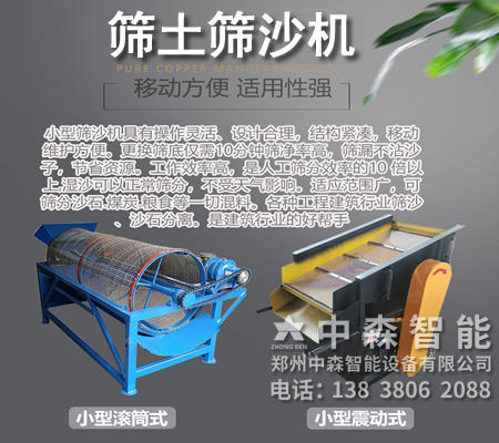 土壤過篩機、農田篩土機、碎土篩土機